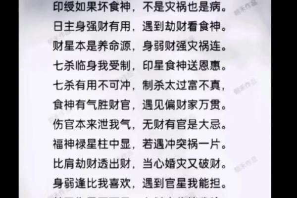 八字临官是什么意思,七杀多前世很坏吗