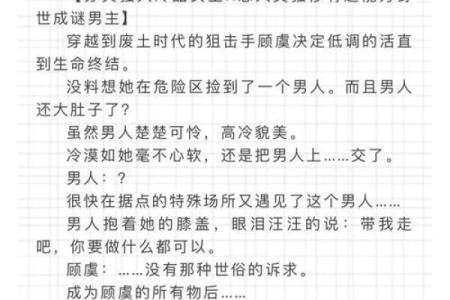 小说：世子突然病入膏肓，天师卜卦需八字全阳女子冲喜，庶女躺枪