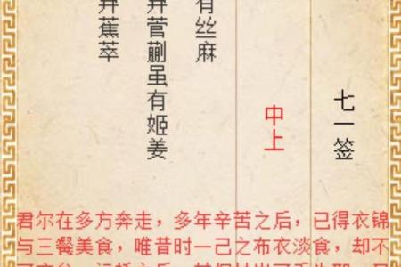 月老灵签68签解释