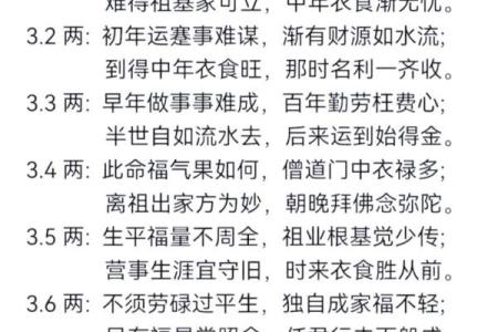 算命里衣禄是什么意思