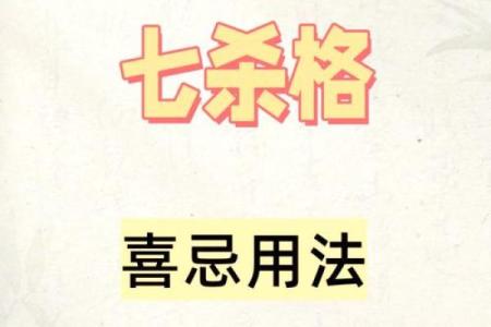 什么是八字从杀格以及它所代表的含义