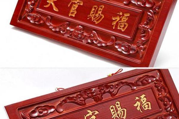 天官赐福风水牌怎么挂门口作用