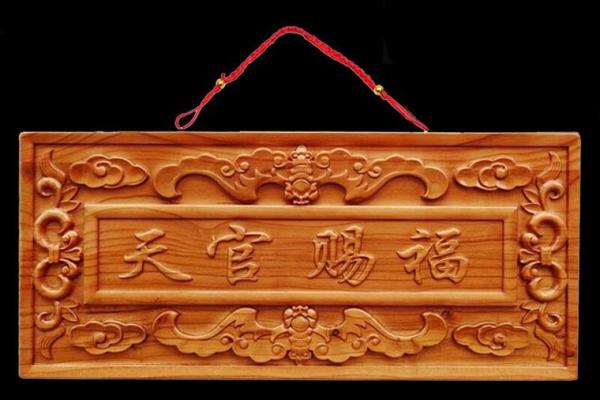 天官赐福风水牌怎么挂门口作用