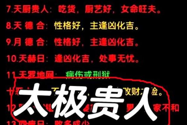 八字中哪些贵人最厉害呢 八字中哪些贵人最厉害呢