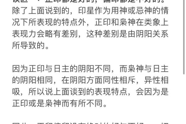 八字带印有什么作用 八字带印有何功用