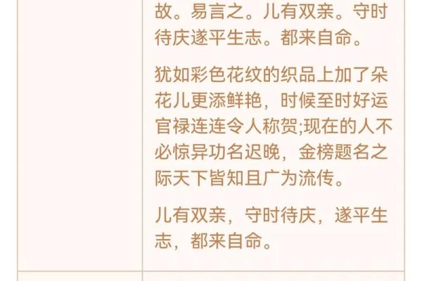 观音灵签第36签解签婚姻