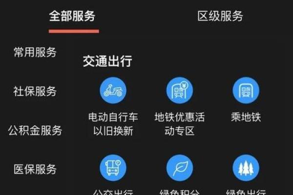 车牌测试吉凶查询系统入口