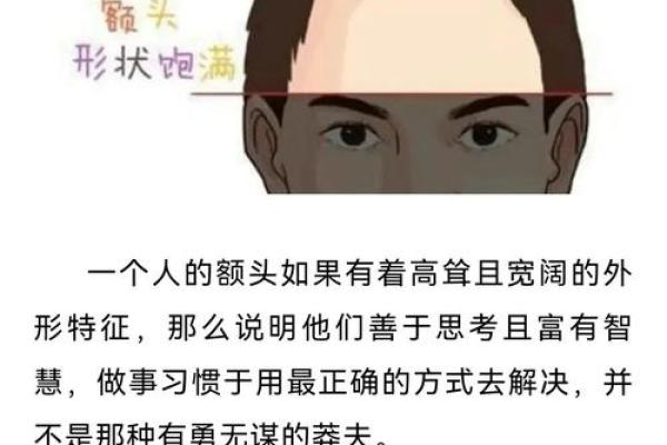 面相解析：男人嘴巴藏不住的风水秘密