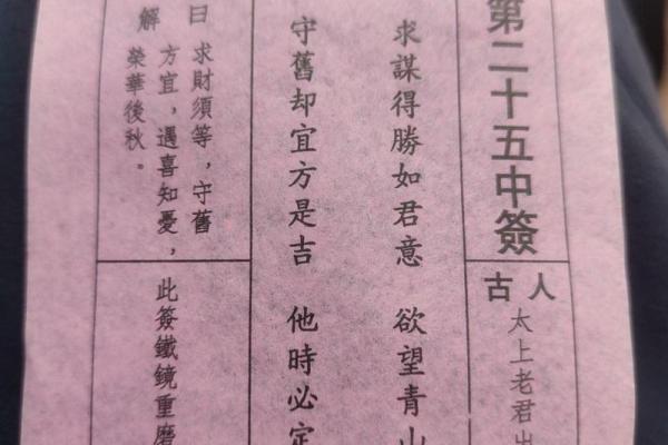 黄帝灵签第41签解签