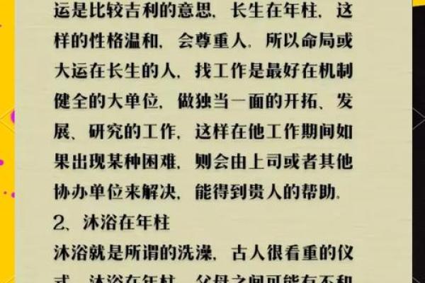 庚子生育八字解析与注意事项