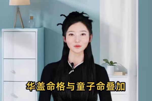 算命的说我是真童子命 怪不得命运这么悲惨