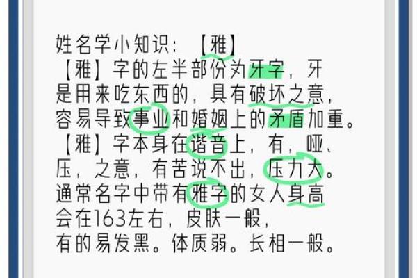 不在爱情游戏中迷失-姓名学-姓名分析姓名