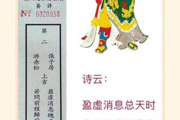 求筶神杯灵签24