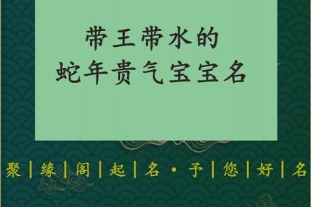 10月份出生的属蛇男孩起什么名字好姓名