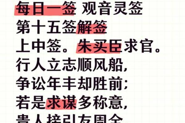 观音灵签多少中上签