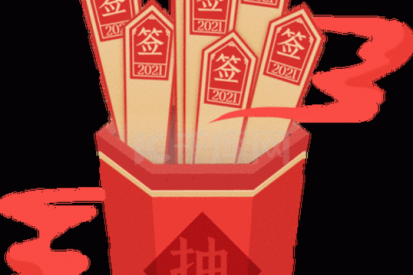 人丁兴旺的灵签是什么