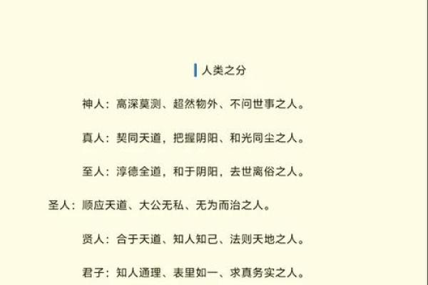 紫薇圣人与紫薇斗数