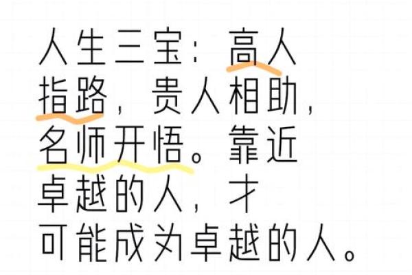 算命先生贵人相助