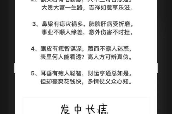 风水上后脑勺长痣代表什么意思