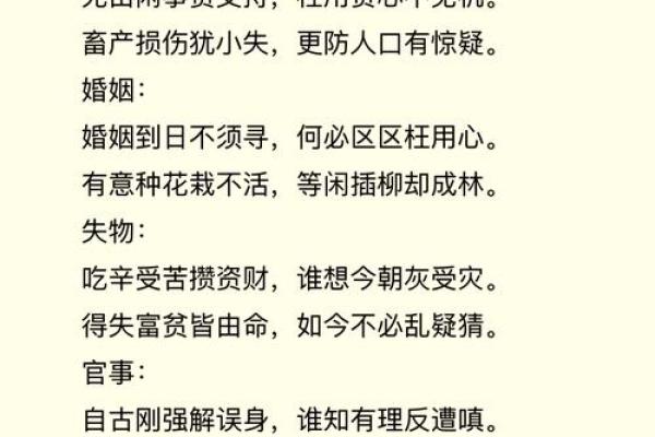 玄天上帝感应灵签