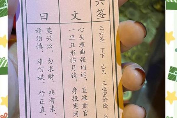 月老灵签姻缘签第74签 月老灵签77签是感情？