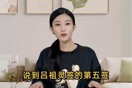 吕祖灵签100签解签