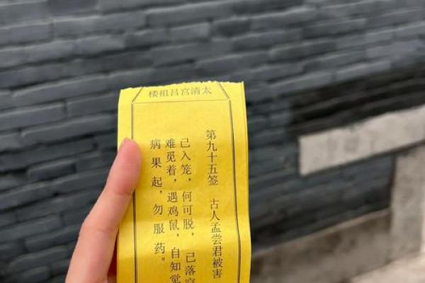 黄大仙灵签70签姻缘 黄大仙第七十号签？