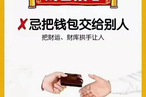 风水常识:旧钱包要怎么处理好 风水常识:旧钱包要怎么处理好