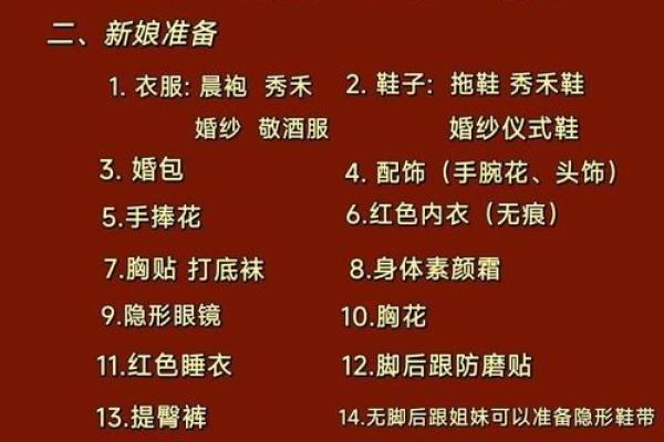 怎么为婚恋加分？结婚必知风水