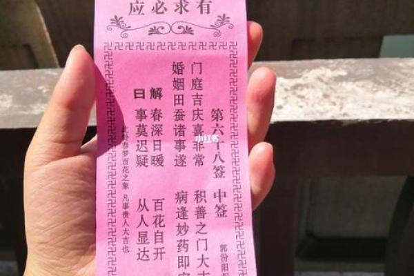 解观音灵签97签