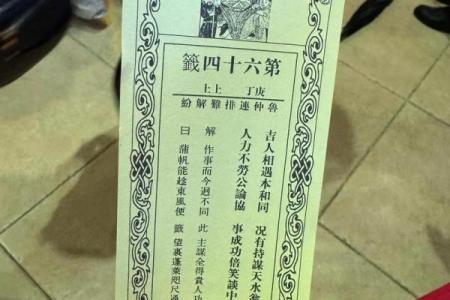 抽到观音灵签67财运好不