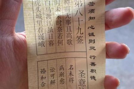 佛祖灵签第14签详解运势