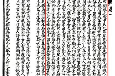 莫西老师紫薇斗数