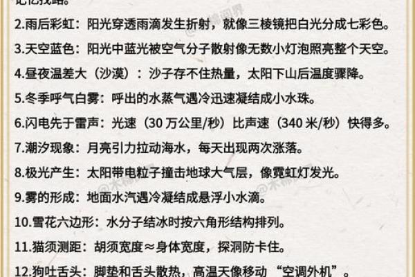 算命一般都问什么问题