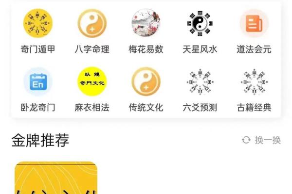 八字排盘软件下载 八字排盘软件下载