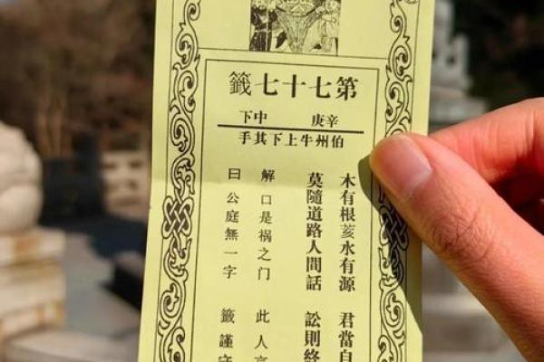 关帝爷灵签53签