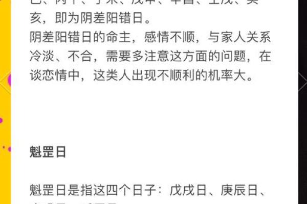 八字命理不利于婚姻如何解决