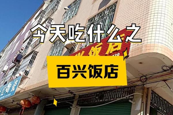 餐馆取名字测试打分,生意兴隆的餐厅名称