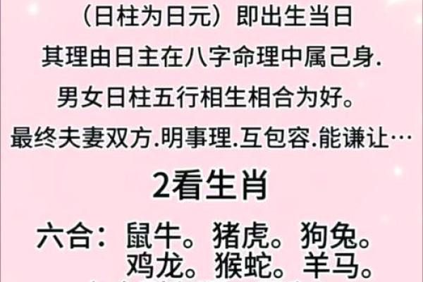 免费婚姻八字合婚 免费八字合婚靠谱吗