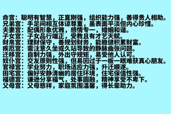 紫薇斗数基本运