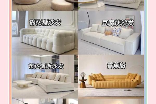 沙发风水禁忌，与事业息息相关