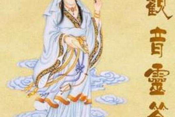 观音灵签第七十四签求子嗣