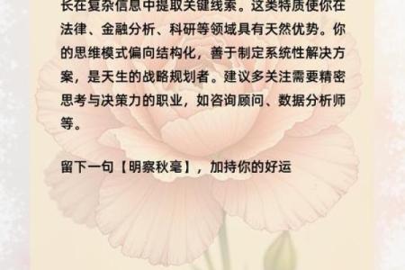 神准测试-你适合什么职业？