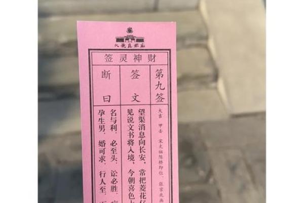 求签观音灵签12