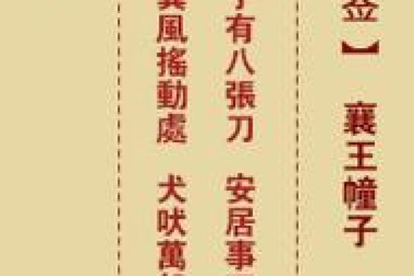 祖师爷灵签解签