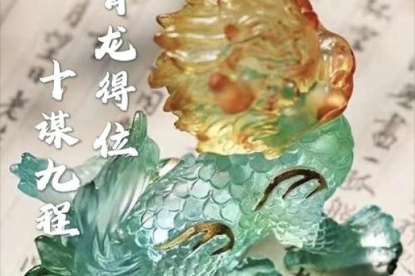 算命青龙什么意思