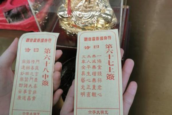 观音灵签86签,姓名测试