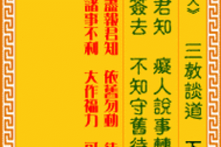 观音灵签_观音灵