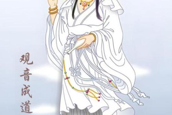 观音菩萨怎么念