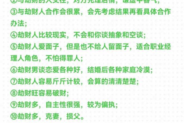 在线算命：烂八字都有偏印劫财